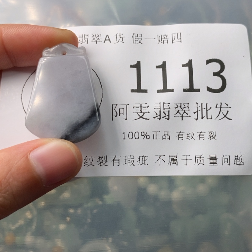 【闪购商品】翡翠颈饰未镶嵌