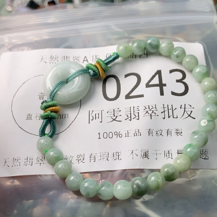 【闪购商品】翡翠颈饰未镶嵌