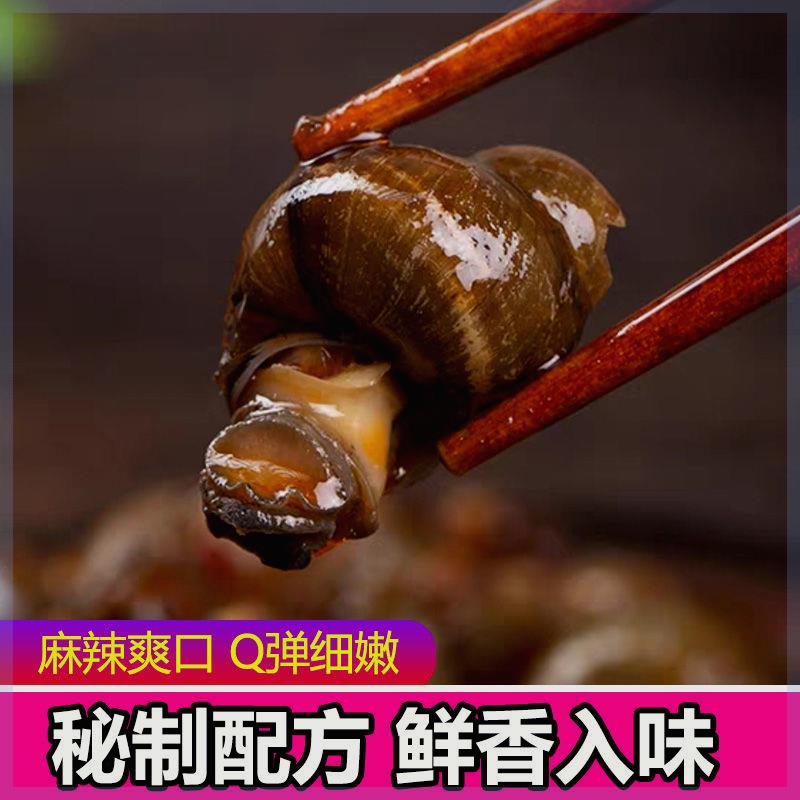 麻辣田螺开罐即食精选爆炒干净500g罐装细腻怀旧童年夜宵下酒商用