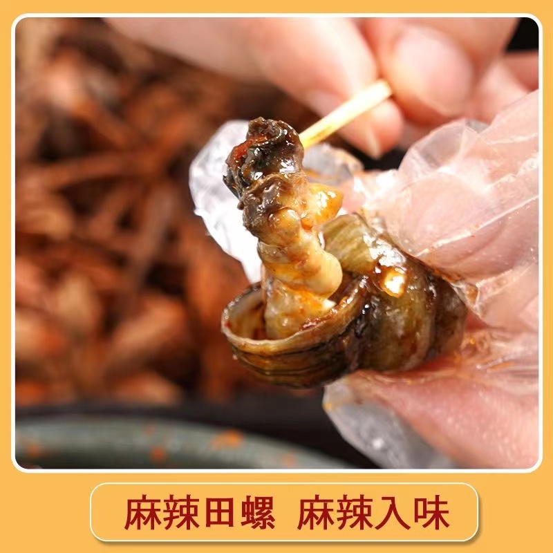 鲜香口味嗦螺儿时零食嗦螺丝肉麻辣田螺即食