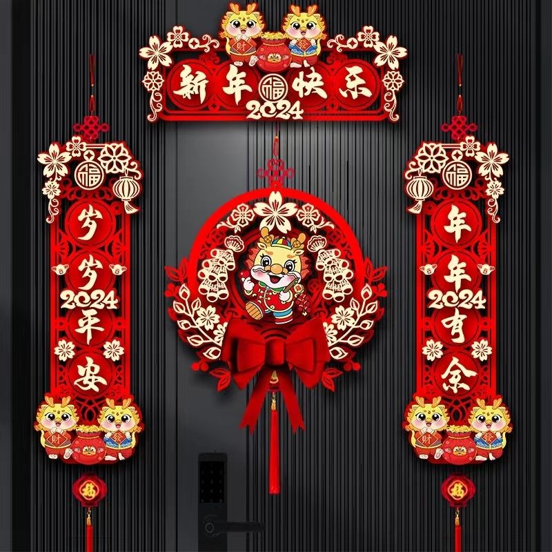 对联2024新款龙年新年春联家用布置春节过年福字门贴元旦装饰用品