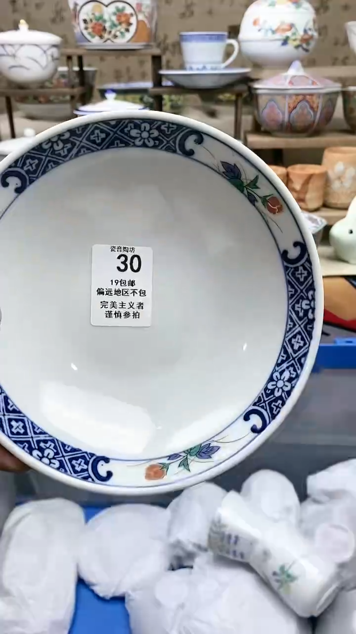 【闪购商品】密胺杯30