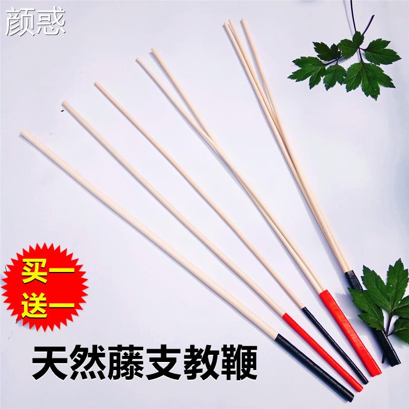 打人神器儿童戒尺竹条藤条教尺家用罚打教师专用教学育儿老师教棍