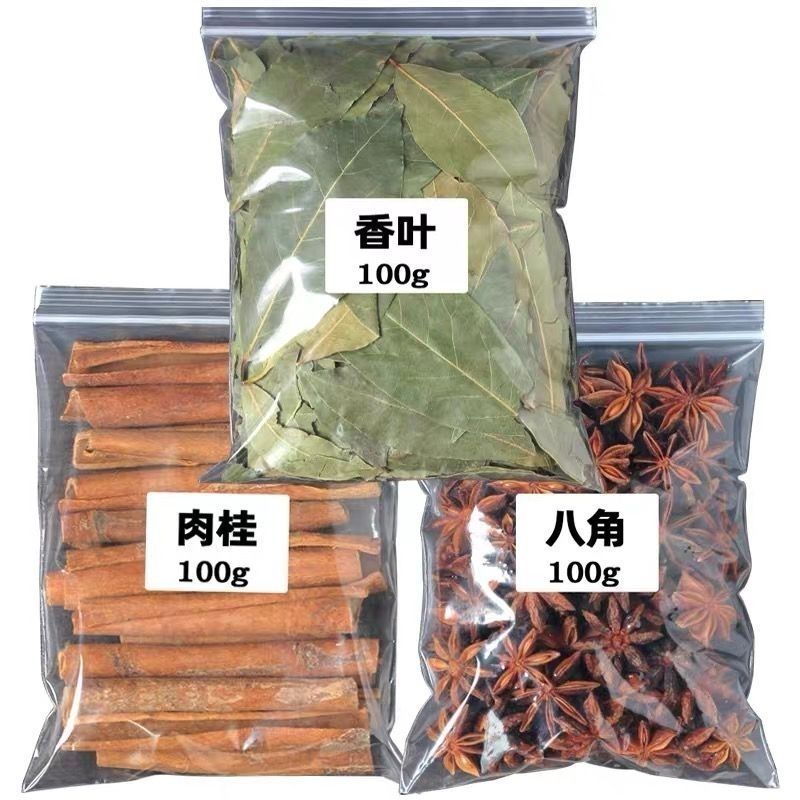 调味料大全八角桂皮香叶花椒魔鬼椒草果组合装家庭装卤料大料批发