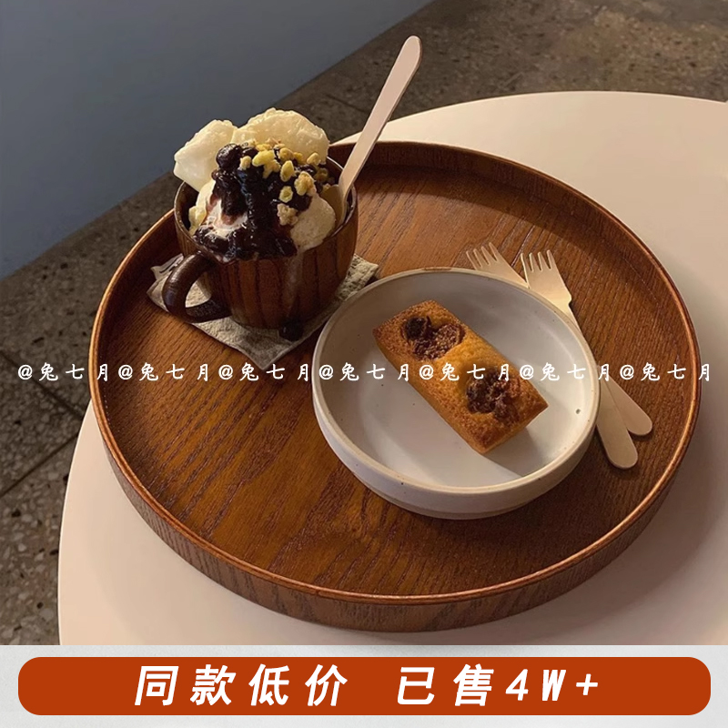 【小扬哥甄选】圆形木托盘ins风餐盘日式木质茶盘托盘家用杯子收