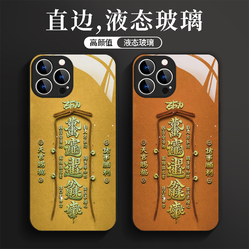 适用于苹果15/华为/小米/oppo/vivo中国风创意文字高级爆款手机壳