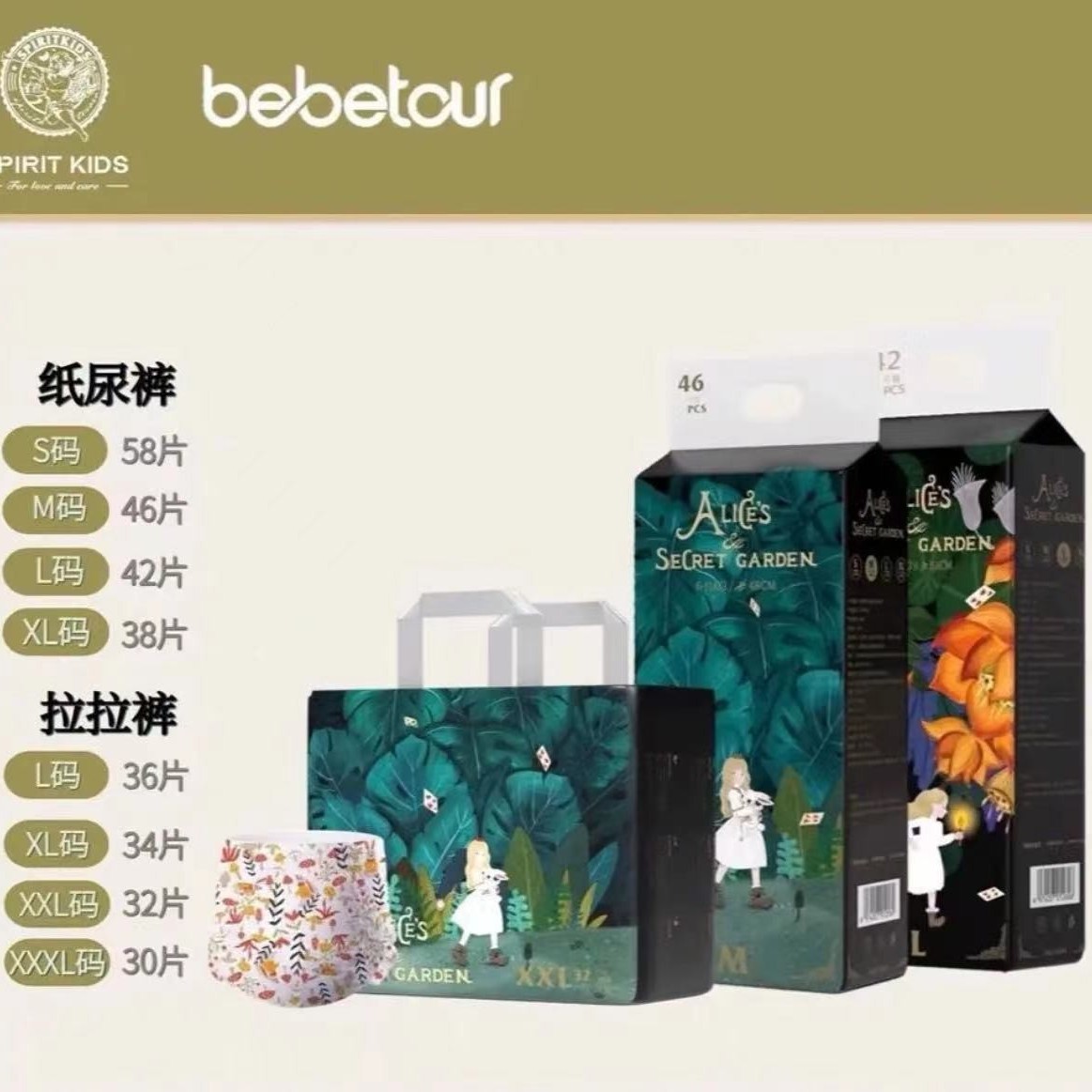 （买一送一）爱丽丝婴儿超薄纸尿裤柔软干爽拉拉裤尿不湿透气薄款