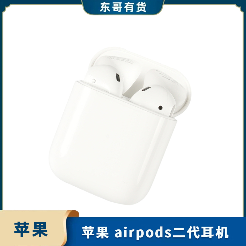 95新 Apple/苹果 AirPods二代半入耳式蓝牙耳机  国行