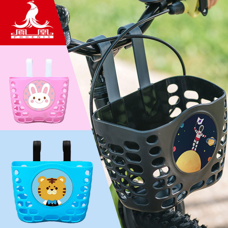 儿童自行车车筐通用前车篮 大号篮子童车前面前框 平衡车车篓凤凰