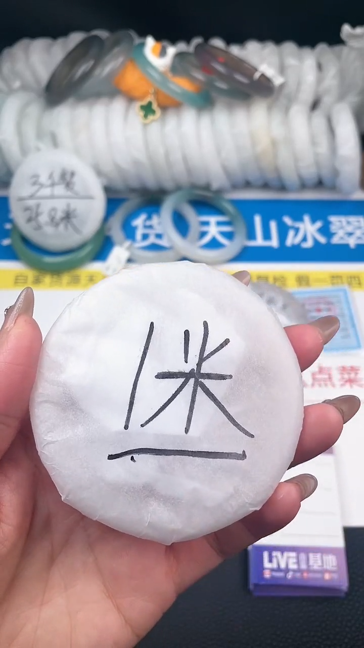 【闪购商品】石英质玉手镯未镶嵌1