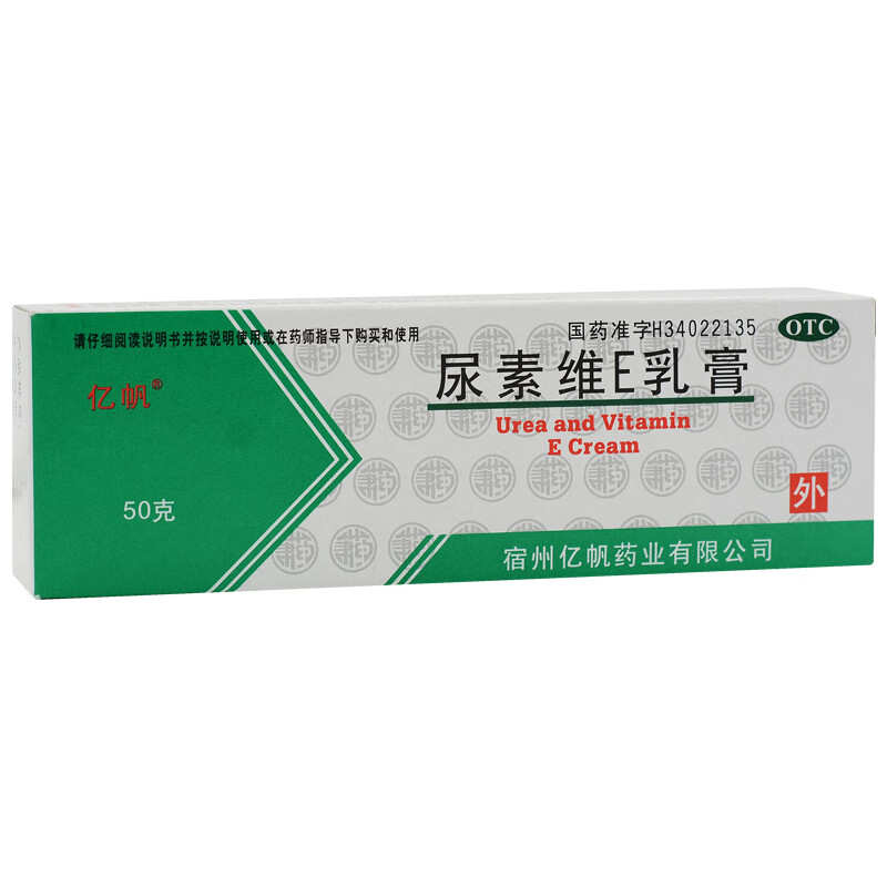 亿帆医药 尿素维E乳膏 15%*50g软膏足癣皮肤瘙痒