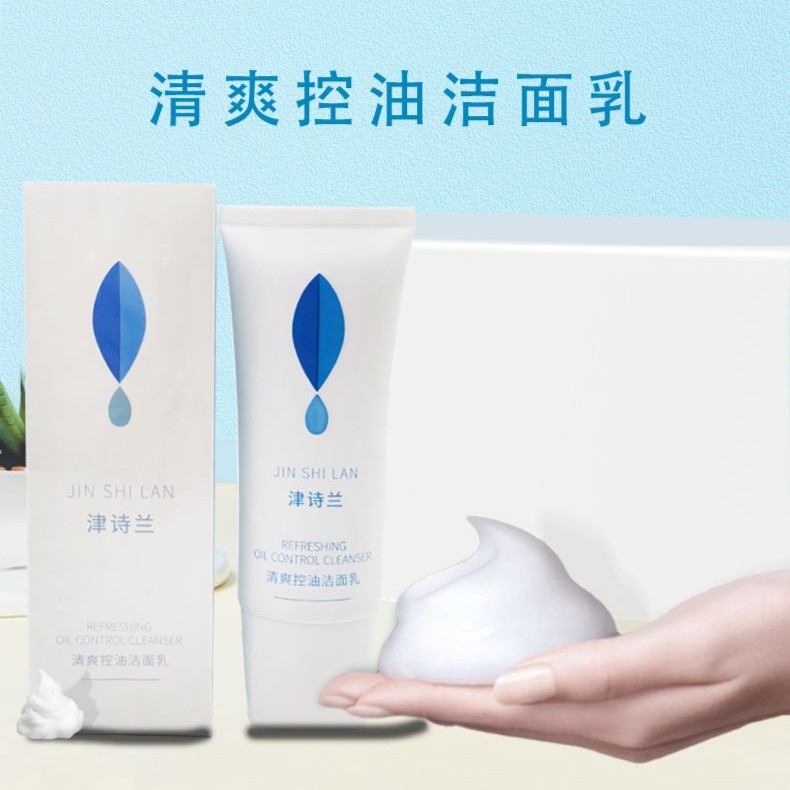 津诗兰洁面乳/1支
