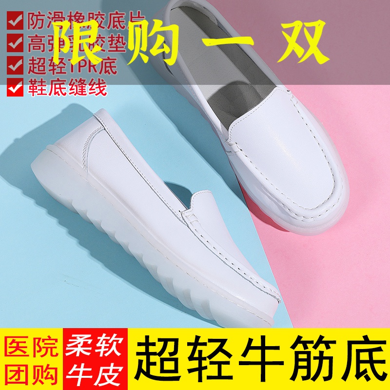 红蜻蜓牌书雪真皮护士鞋女牛筋软底防滑舒适不累脚白色医护鞋一
