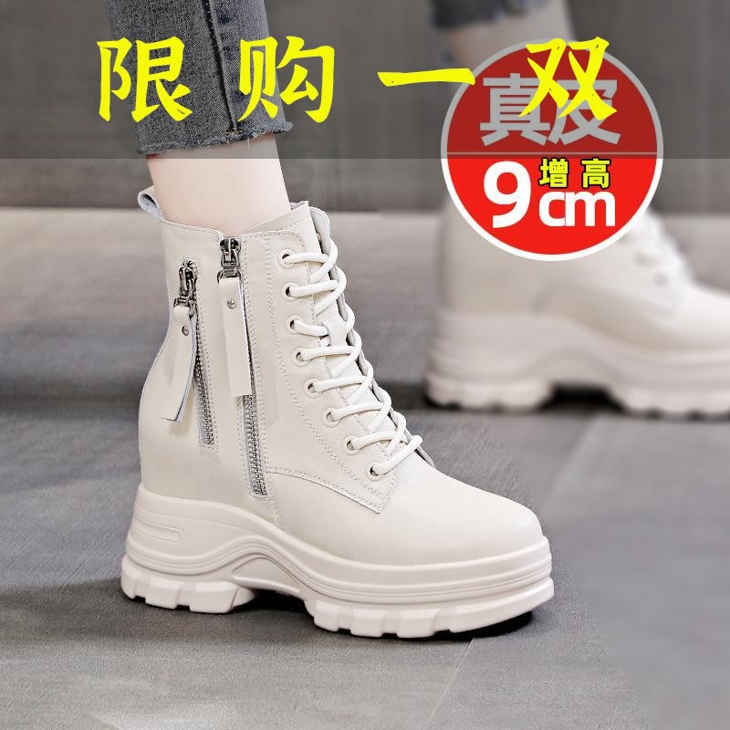 红蜻蜓牌秋冬内增高女鞋9cm增高马丁靴真皮小个子秋款厚底显脚