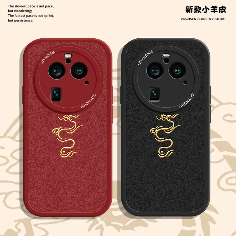 小羊皮金祥飞龙oppofindx6pro手机壳PGEM10大红色新款耐脏保护套