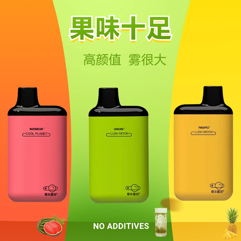 草本星球 充电款雾化器 口腔清新喷雾 电子润嗓瓶 水果味超大容量