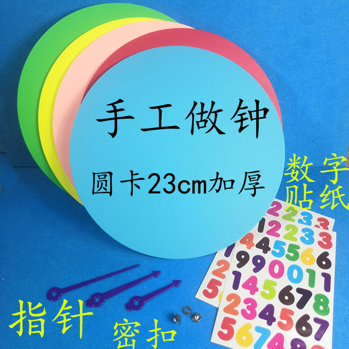 钟表模型小学教学时钟教具教具一二年级小学生数学硬卡纸手工制作