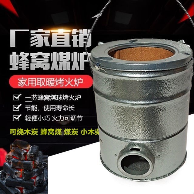 煤球炉子家用藕煤烧蜂窝煤炉子商用农村冬天取暖炉碳烤火炉烧烤炉