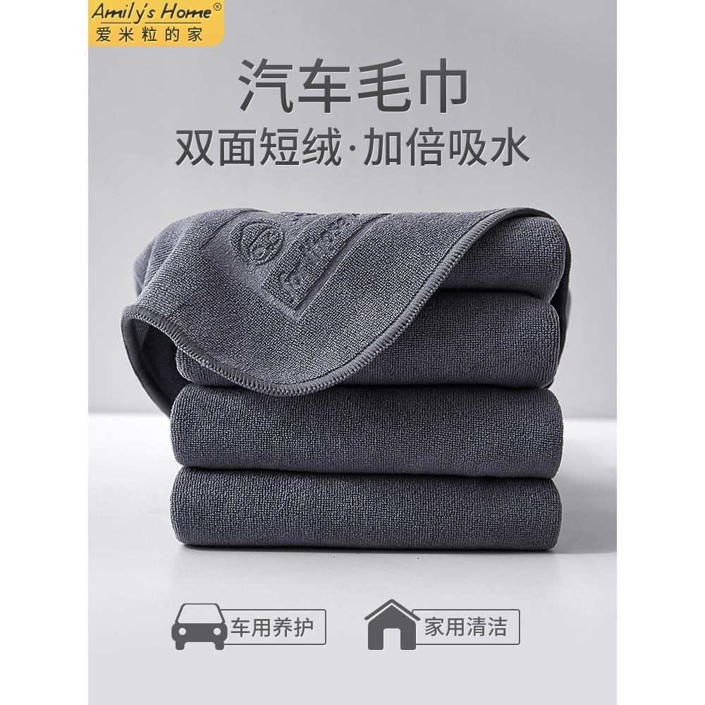 用巾汽车用品抹布吸水不掉毛车内饰车内加厚洗车毛巾擦车布专