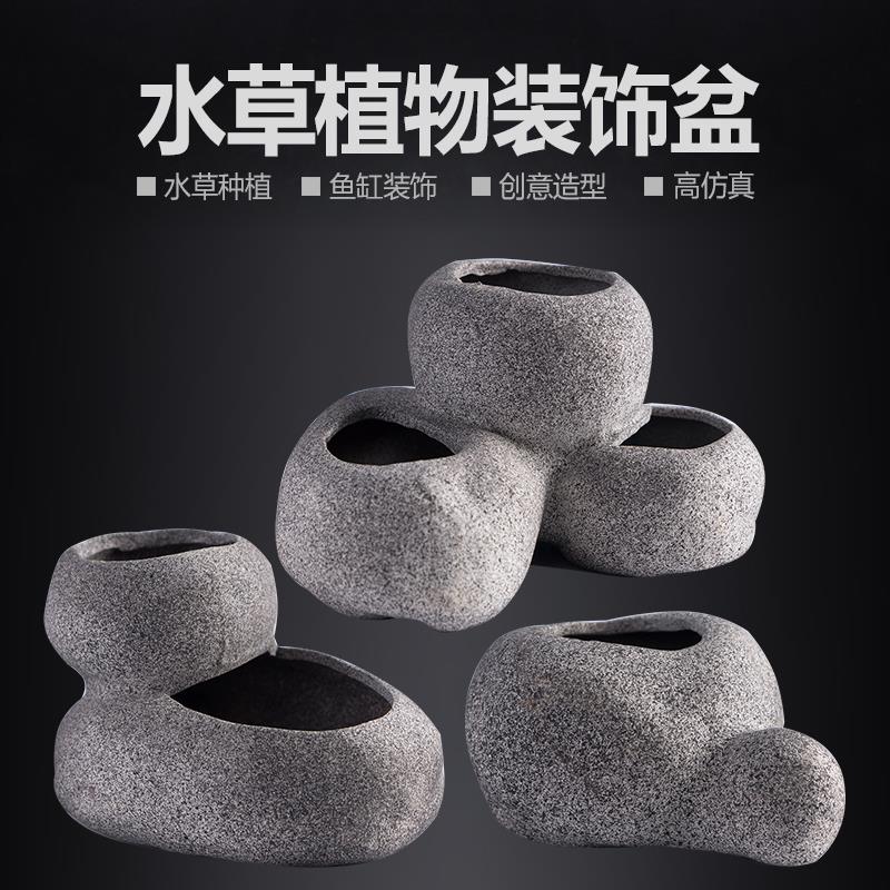 ..水草定植杯固定底座种植杯生化陶瓷环水草篮新手养草水草盆滤-