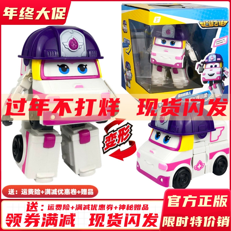 飞侠第五季大号变形机器人小柔玩具套装圆圆儿童礼物乐迪