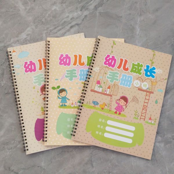 幼儿园成长手册 幼儿成长档案记录册 小中大班共三册 彩色A4