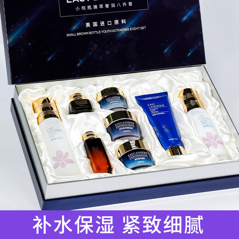 法国兰菀正品小棕瓶水乳护肤品套盒补水保湿修护滋养紧致送女朋友