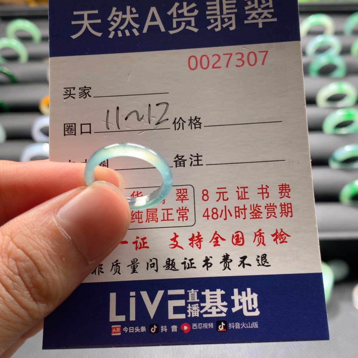 【闪购商品】翡翠戒指未镶嵌