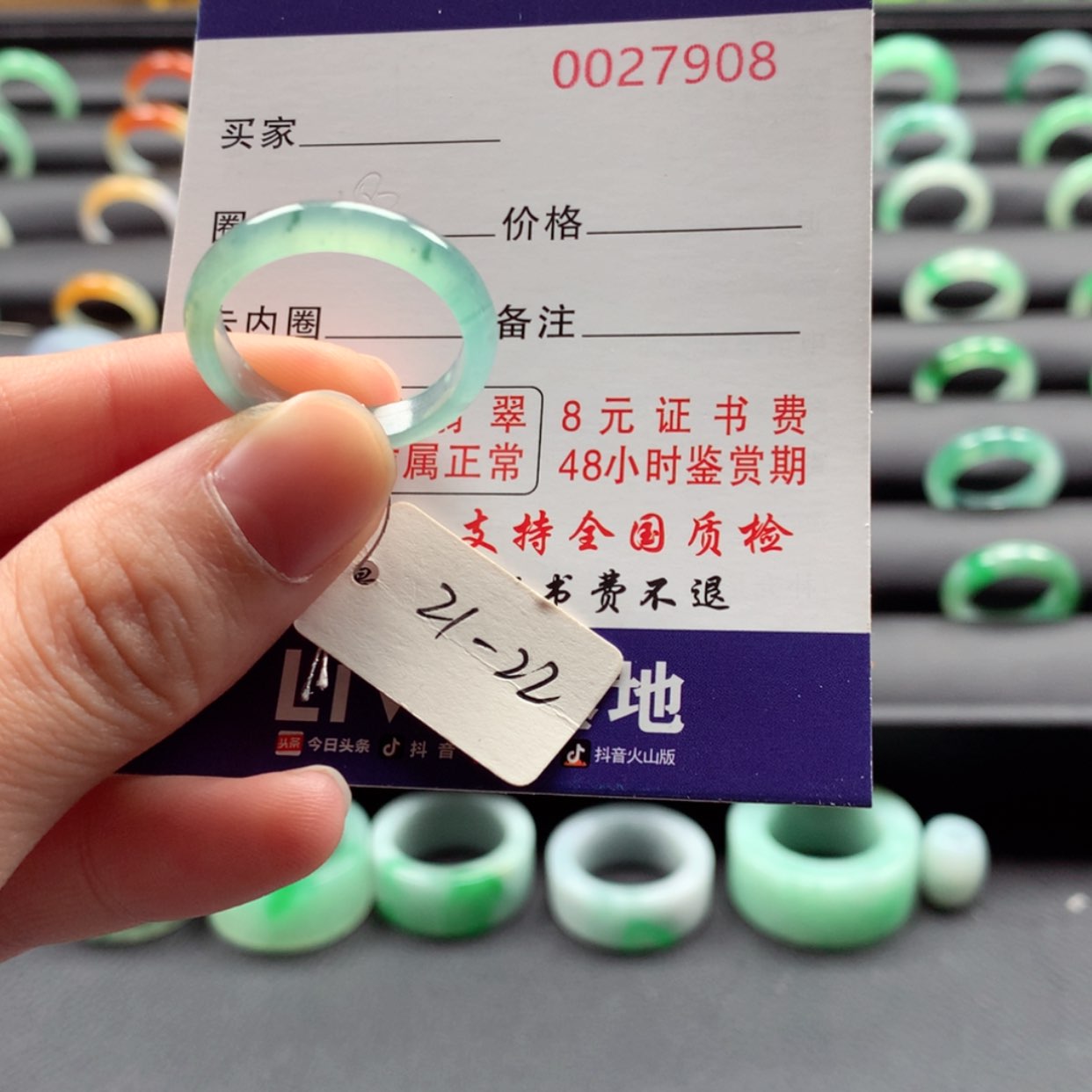 【闪购商品】翡翠戒指未镶嵌