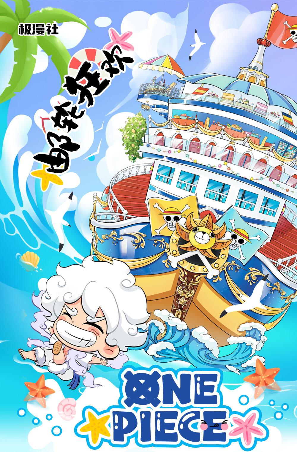 极漫社航海王第七弹 随机普卡一盒（直邮）