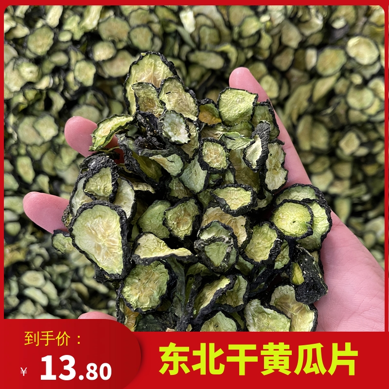 干黄瓜片500g东北特产农家黄瓜干新货脱水蔬菜干下饭菜黄花钱干货