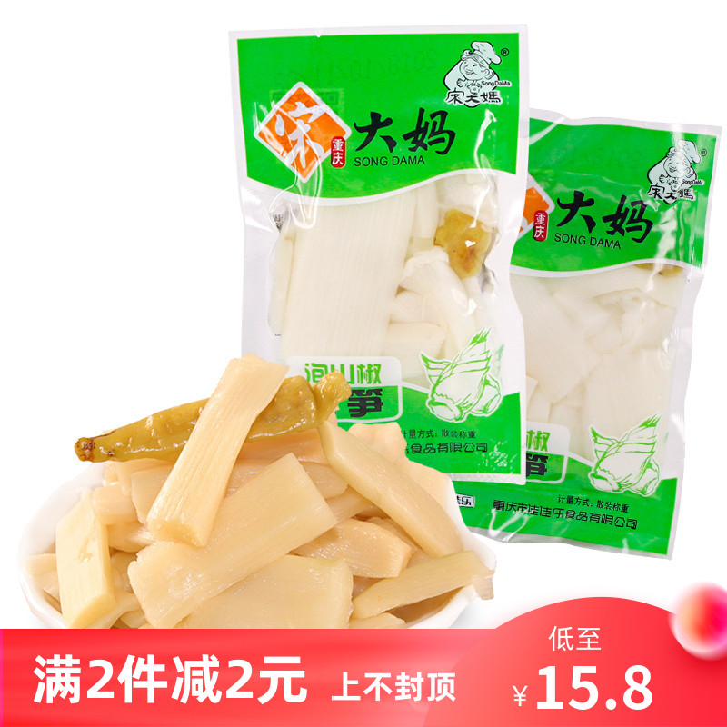重庆宋大妈泡椒竹笋500g小包装香辣红油山椒笋尖脆嫩尖尖笋片零食
