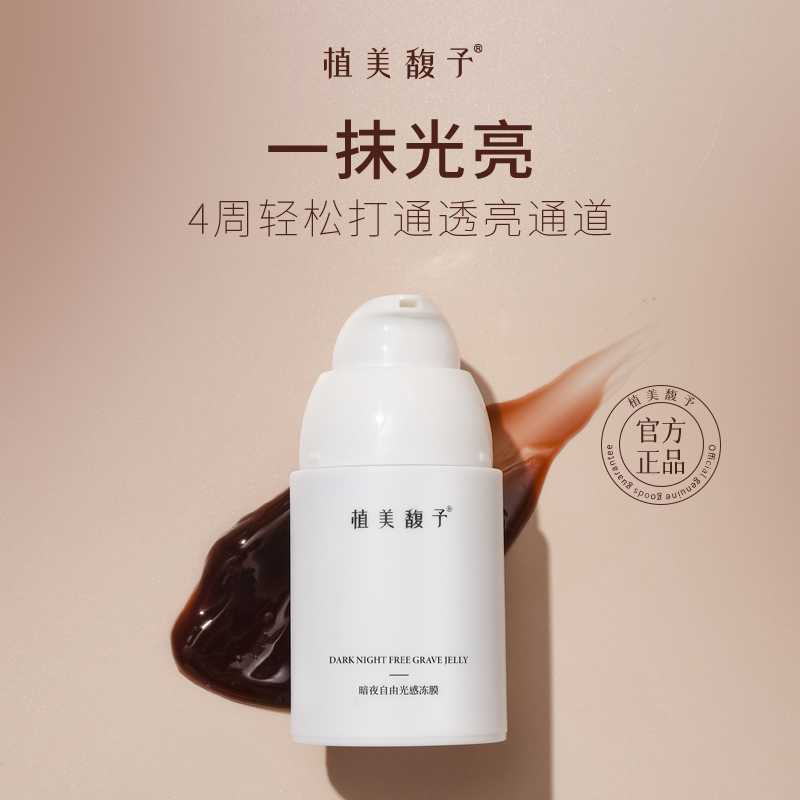 光感冻膜（正装）