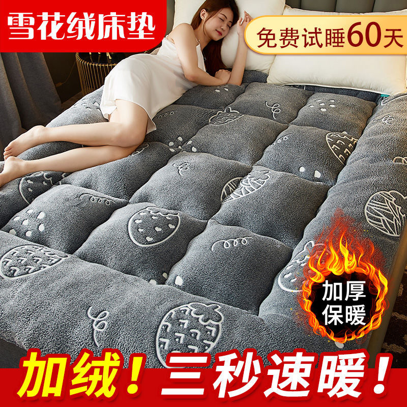 雪花绒床垫子床垫1.5米软垫床垫1.8x2.0床褥垫被床垫宿舍学生单人