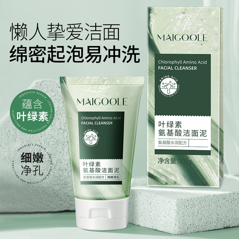 郝劭文力荐buv叶绿素氨基酸洗面奶洁面乳去黑头深层清洁毛孔补水