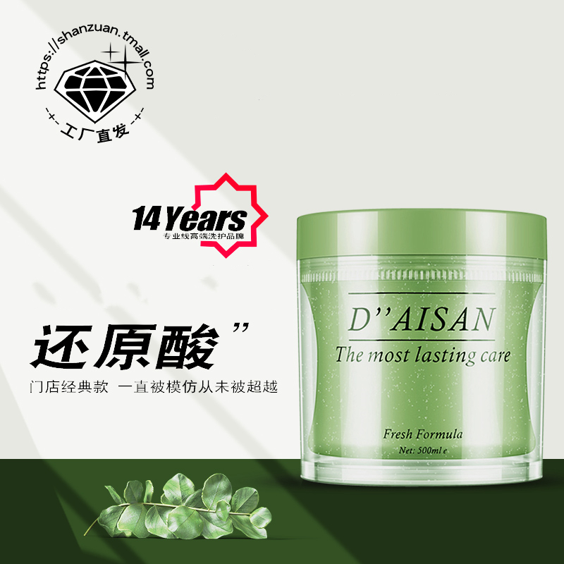 闪钻发膜免蒸柔顺修护干枯毛躁护发素还原酸养发乳顺滑发丝护发膜