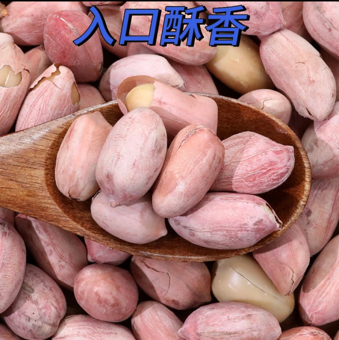 山东特产新货烤熟五香花生米蒜香奶香原味多味花生休闲零食香酥脆