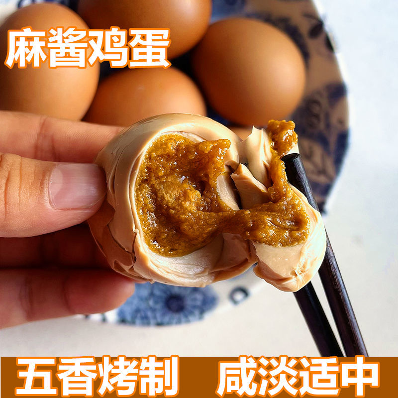 麻酱鸡蛋五香烤制风味的咸淡适中黄沙美味香