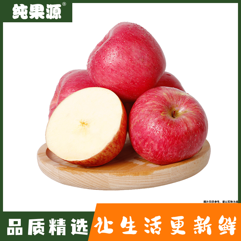 【纯果源】甘肃苹果 500g±50g