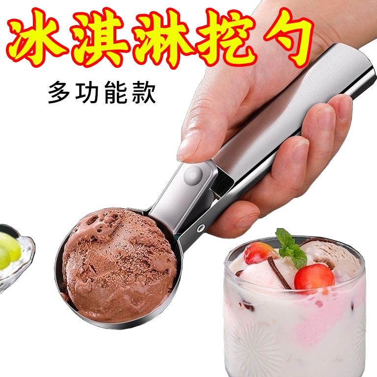 雪糕勺优质不锈钢匙商用冰淇淋勺挖球器家用挖西瓜勺冰激凌htyt