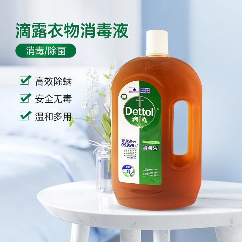松木消毒液室内家用多效洗衣服儿童玩具衣物除菌抑菌皇室温和消毒
