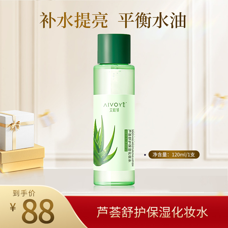 【3发光水】补水保湿 水嫩光肌 清爽滋润