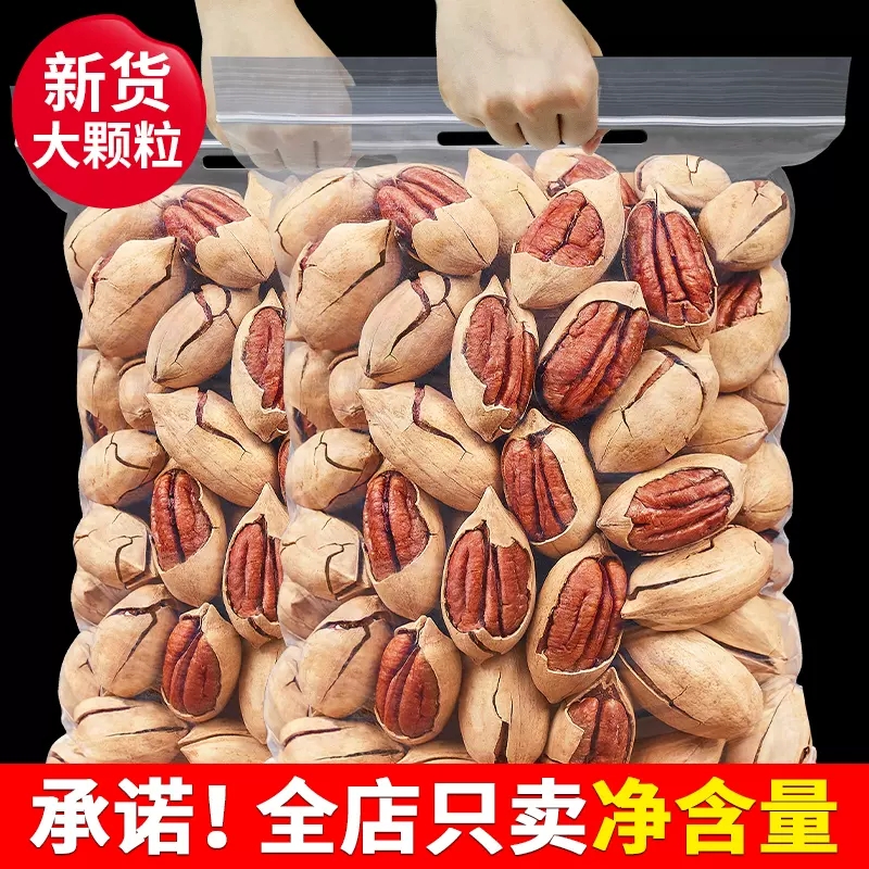 【浮力】新货碧根果250g奶油味长寿果干果仁坚果炒货零食50g高品质