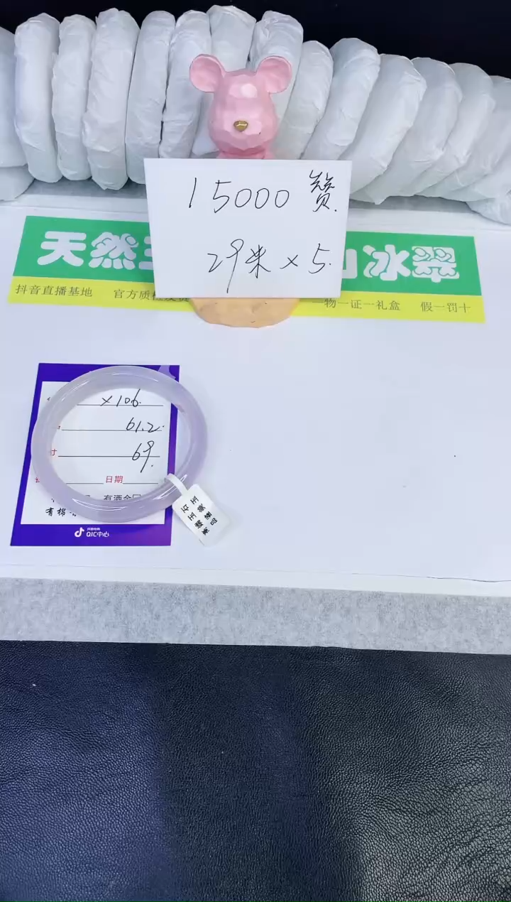 【闪购商品】石英质玉手镯未镶嵌X106-61.2
