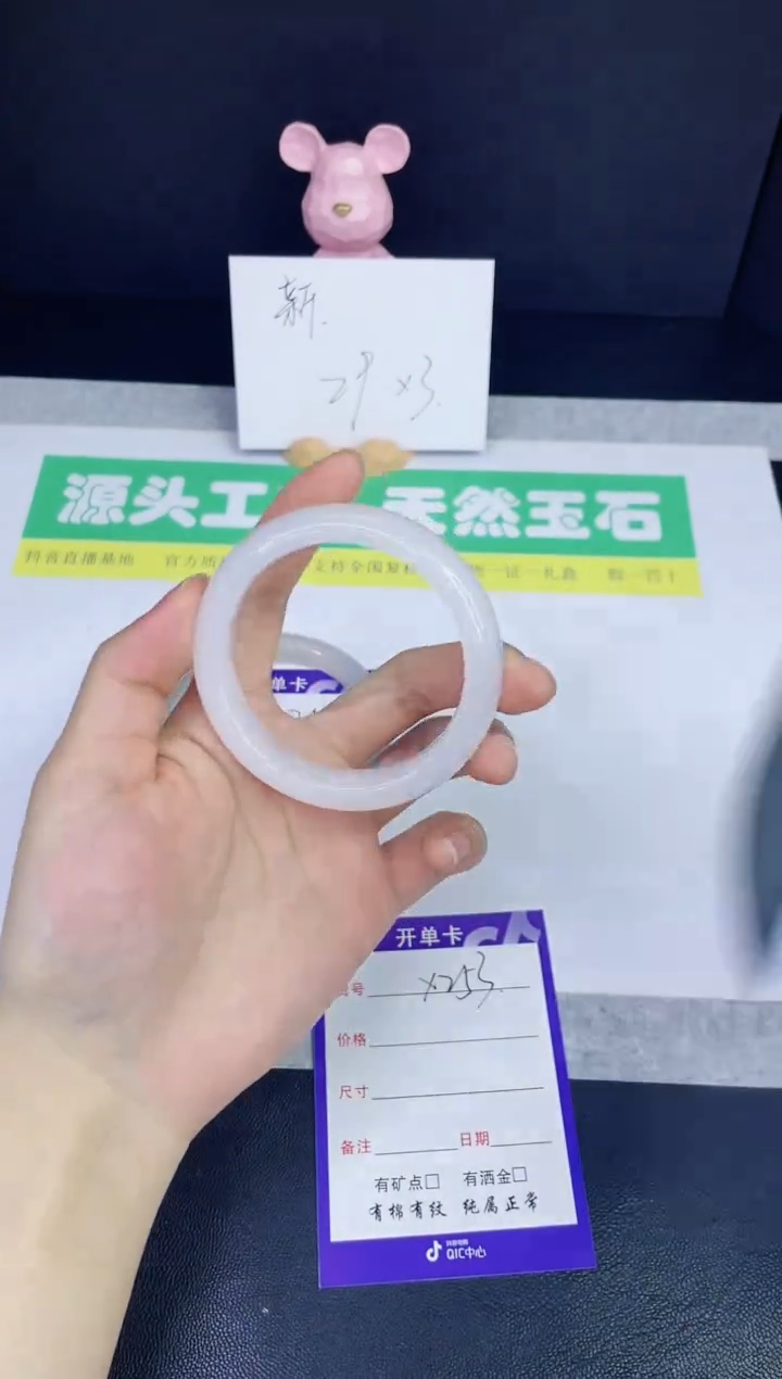 【闪购商品】石英质玉手镯未镶嵌x253-51.4
