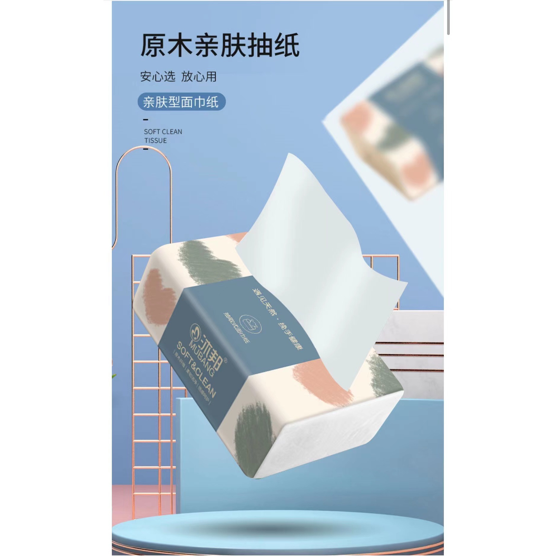 抽纸一包（美白修护倍祛斑女隔离修容清爽BB霜）