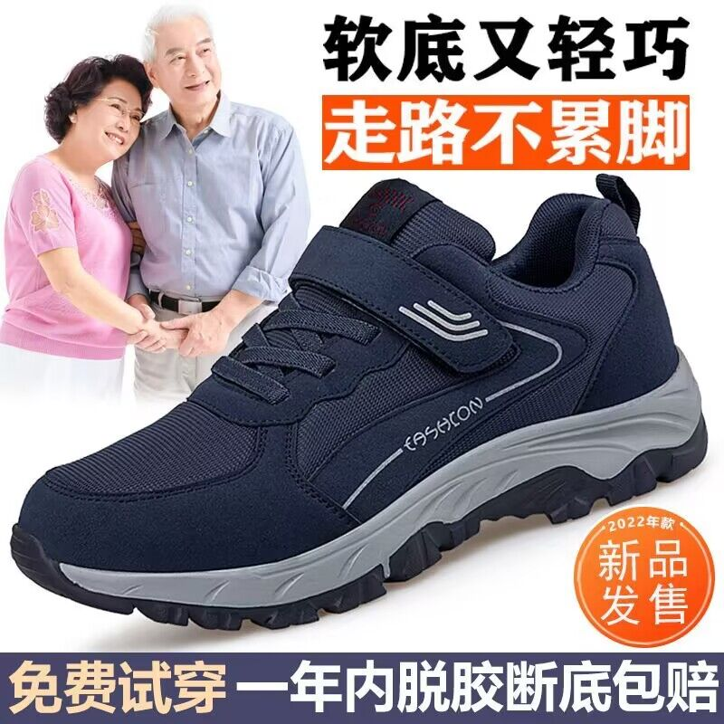 足力健旗舰正品老人鞋男秋季运动男士爸爸鞋中老年防滑软底健步鞋