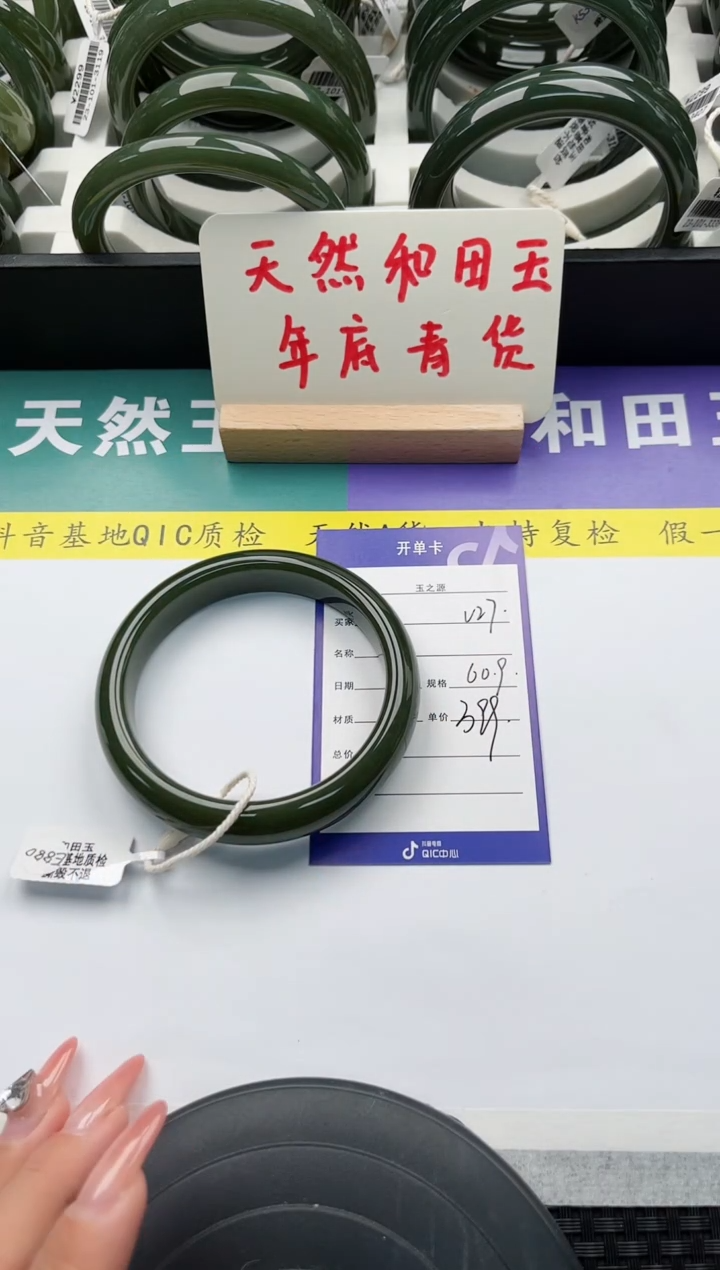 【闪购商品】和田玉手镯未镶嵌27微色差