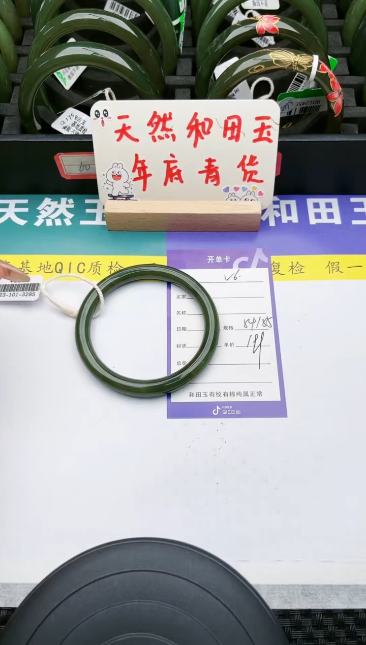 【闪购商品】和田玉手镯未镶嵌6微色差