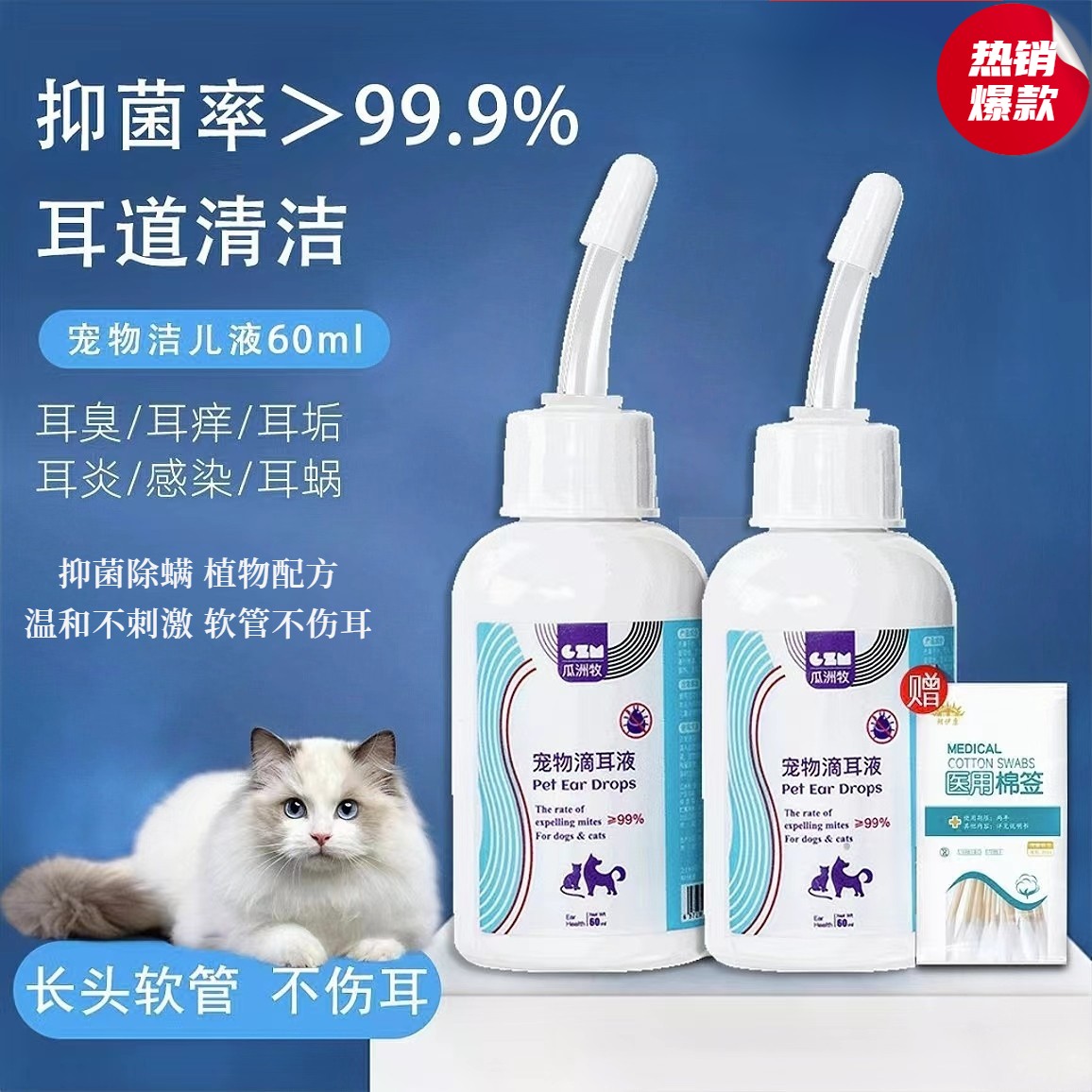 宠物滴耳液方便猫狗通用温和除耳螨真菌日常洁耳液除螨清洁耳道